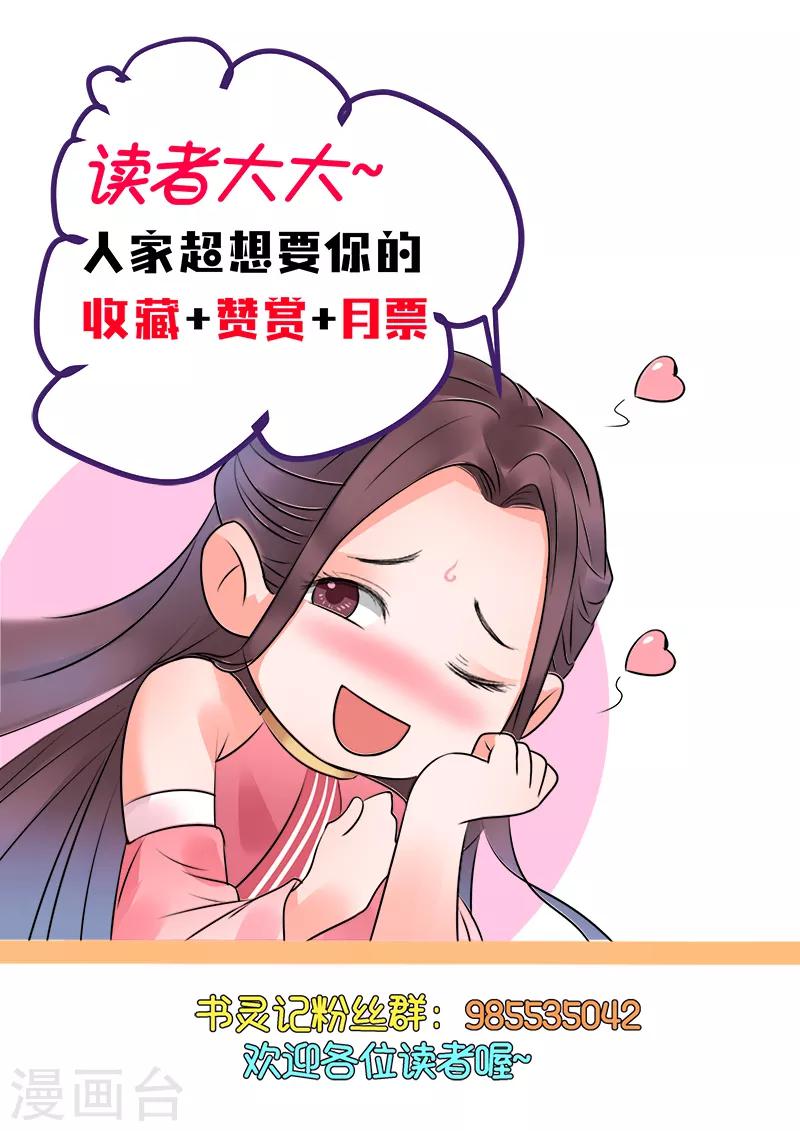🍱书灵记 第56话 我要睡觉不要背书！ 第14页