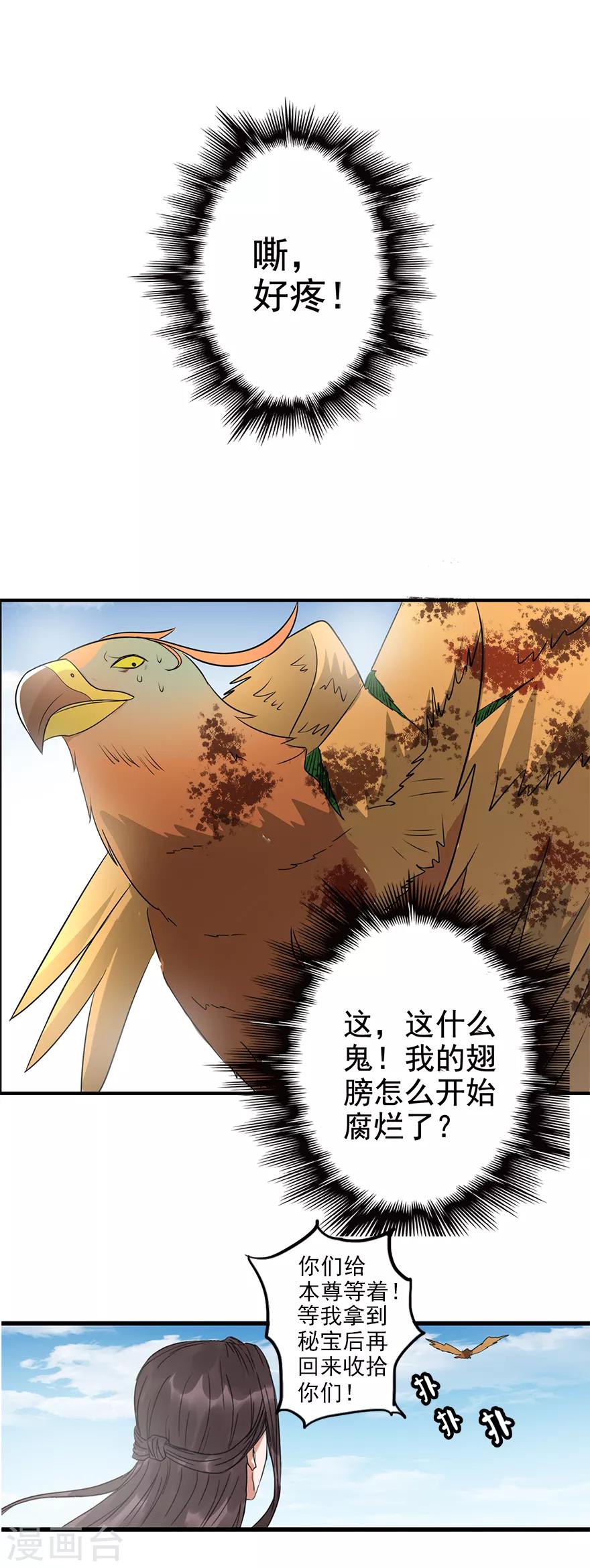 🍱书灵记 第60话 拨浪鼓插地上？ 第2页