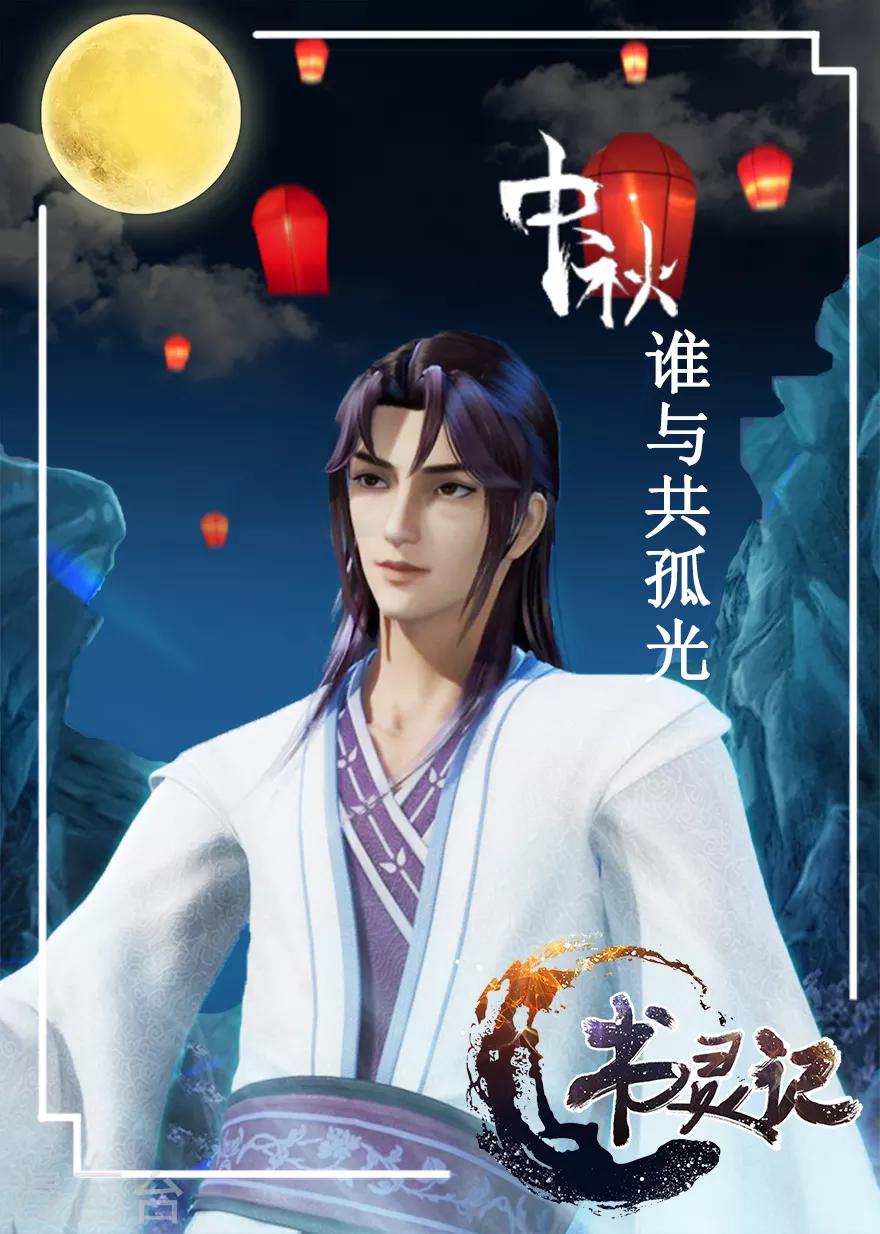 🍱书灵记 第64话 要不要重新你来三招？ 第15页