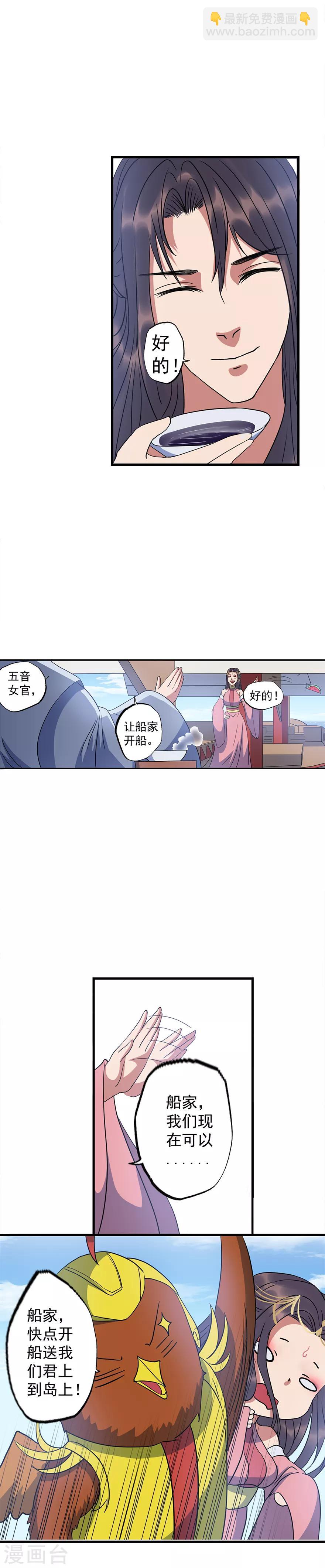 🍱书灵记 第64话 要不要重新你来三招？ 第5页