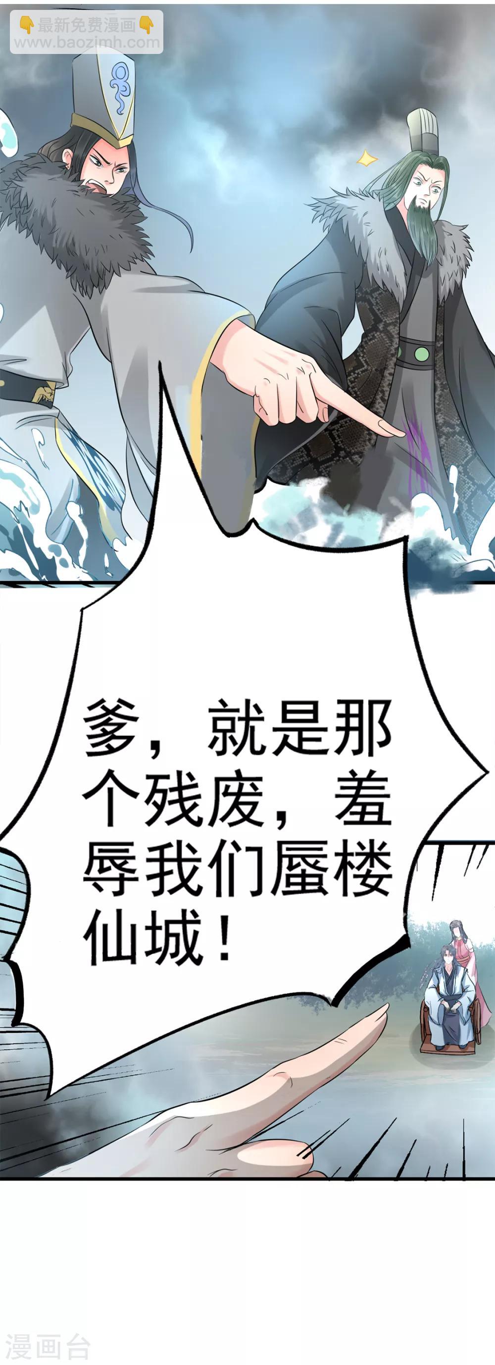 🍱书灵记 第66话 捞异宝的法器 第15页