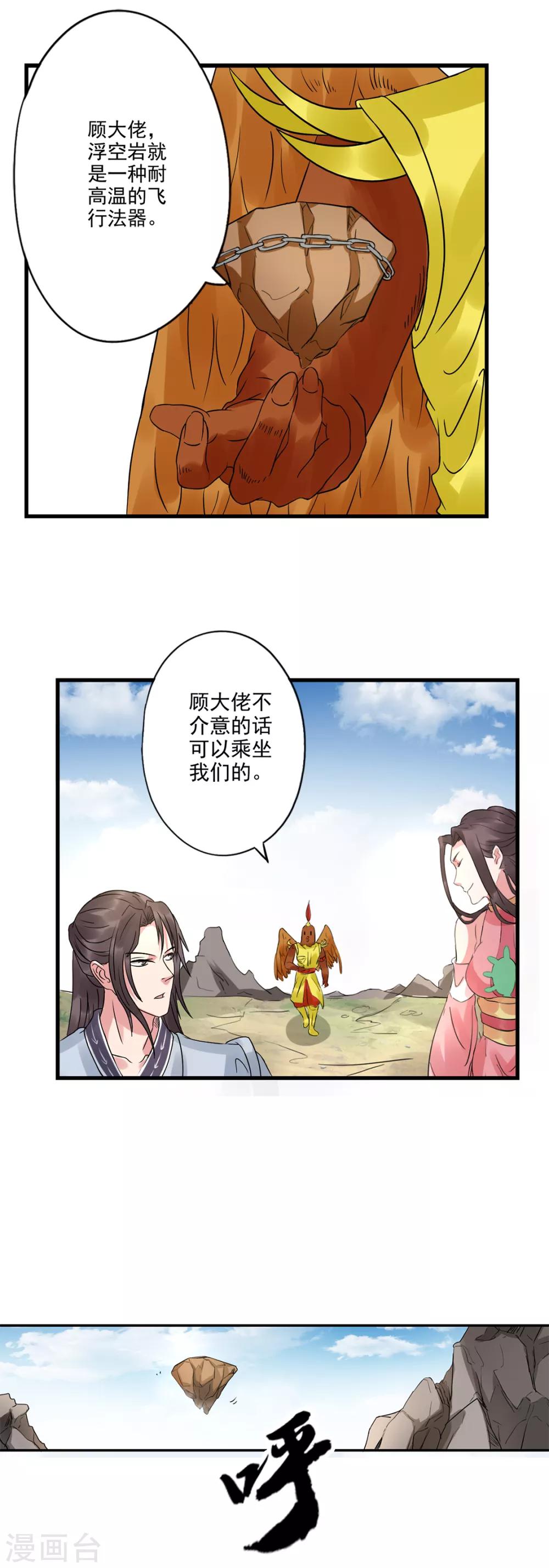 🍱书灵记 第72话 又一个儿子被打爹来了！ 第3页