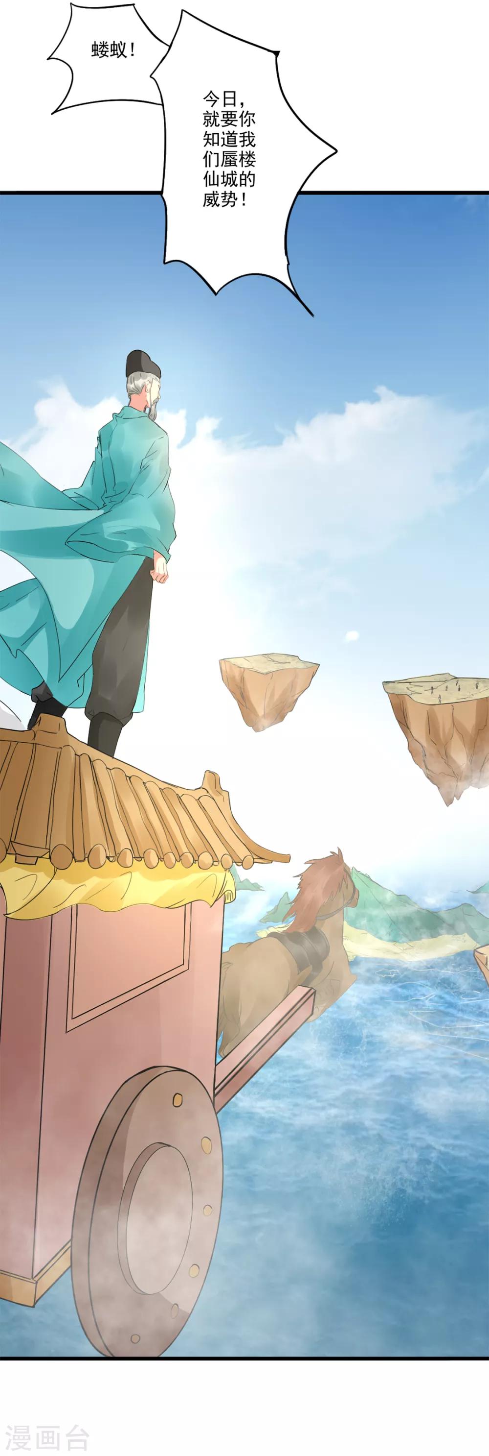 🍱书灵记 第72话 又一个儿子被打爹来了！ 第7页