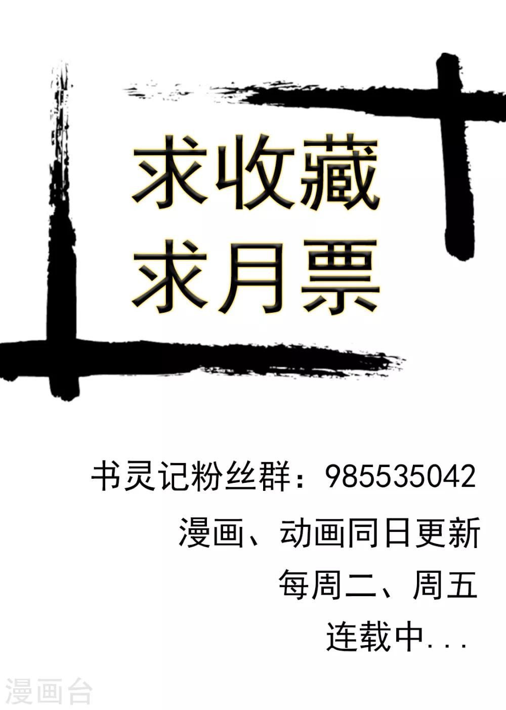 🍱书灵记 第74话 这个青椒哪来的？ 第17页