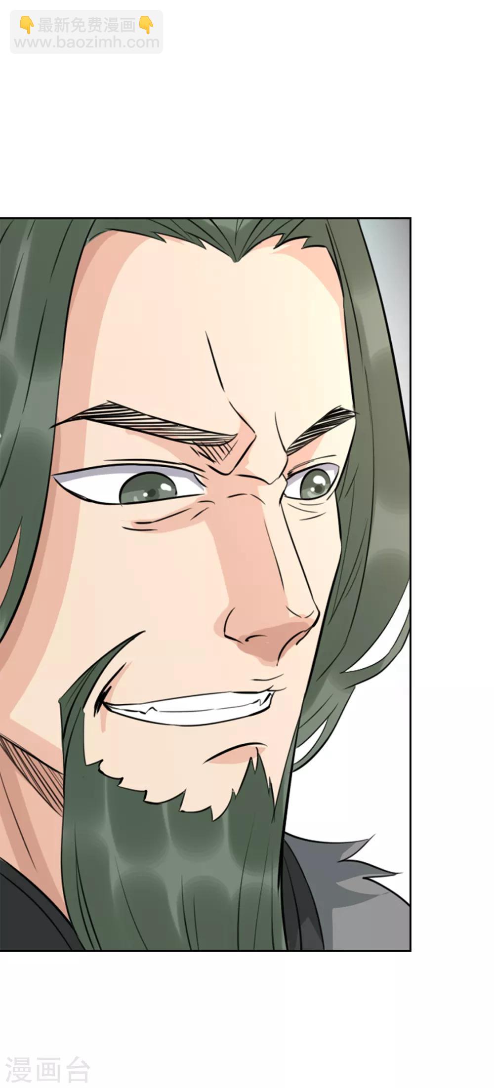 🍱书灵记 第74话 这个青椒哪来的？ 第2页