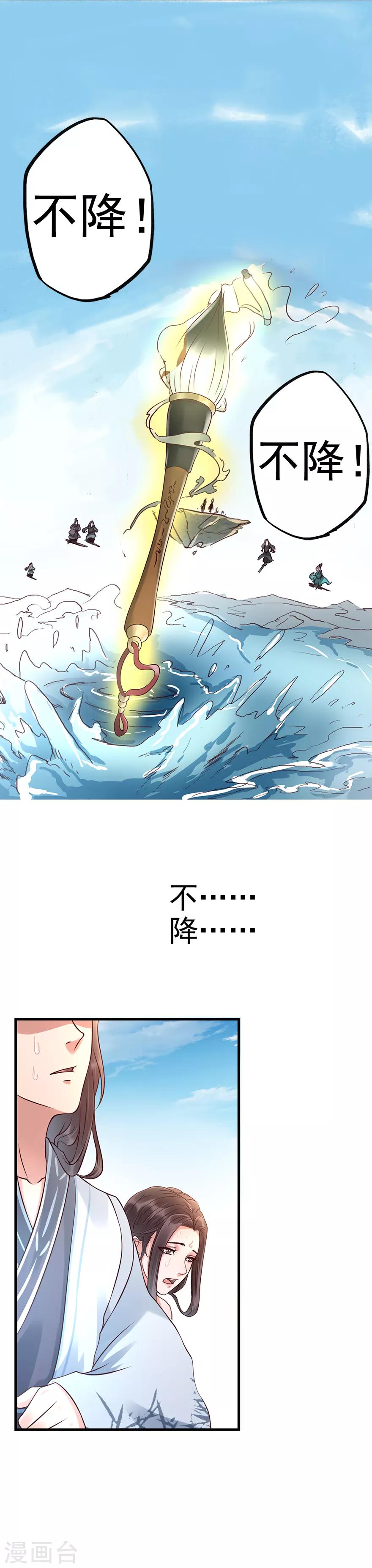🍱书灵记 第76话 灵书宫真的存在过 第5页