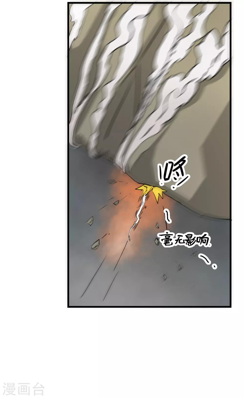 🍱书灵记 第78话 墨光神尊 第14页