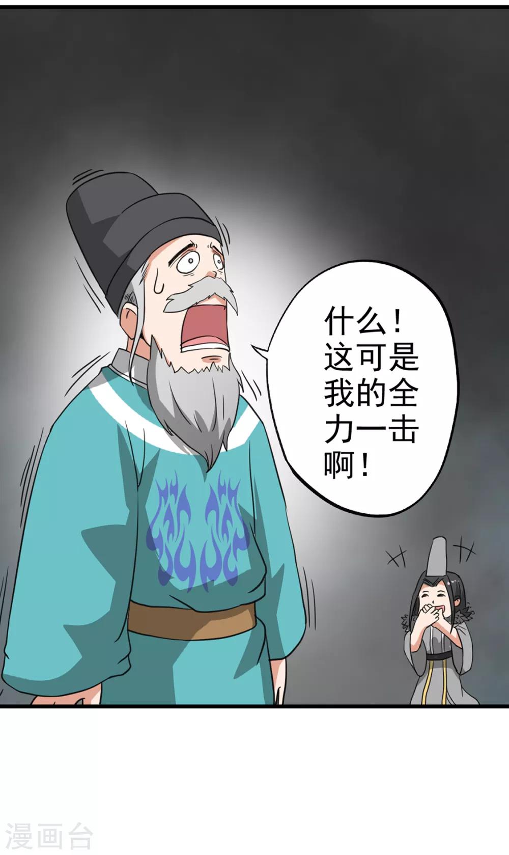 🍱书灵记 第78话 墨光神尊 第15页