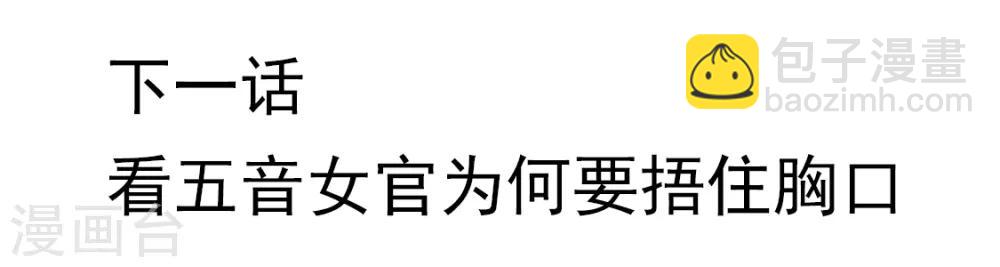 🍱书灵记 第78话 墨光神尊 第27页
