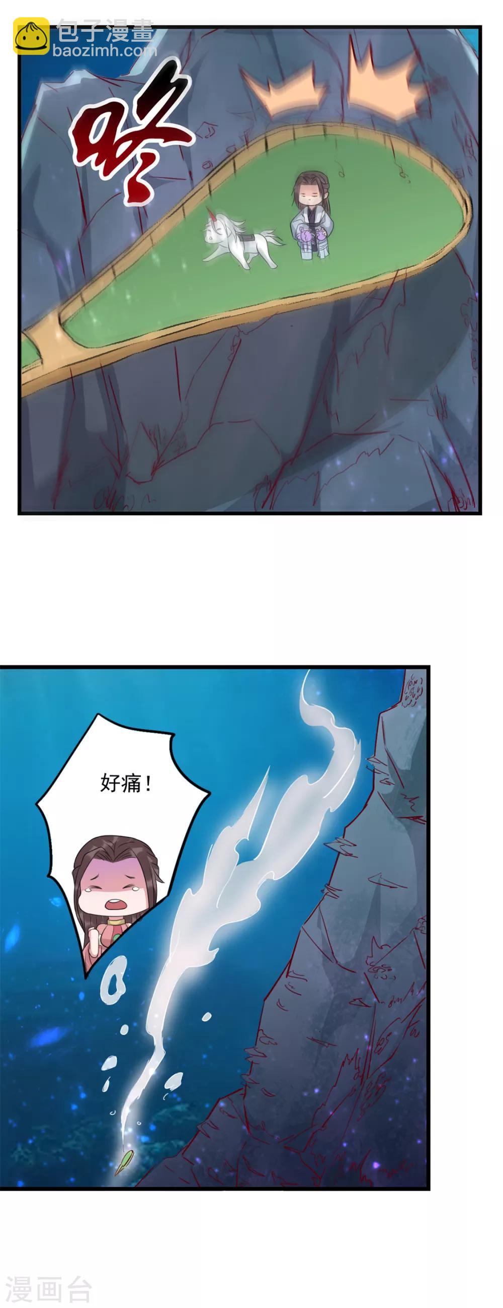 🍱书灵记 第82话 找到残卷 第12页