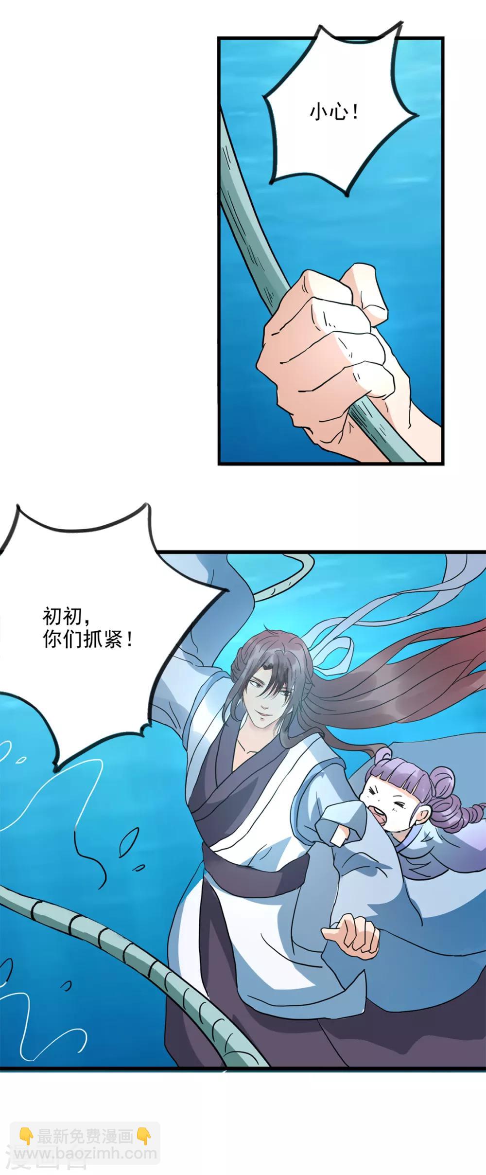 🍱书灵记 第82话 找到残卷 第3页