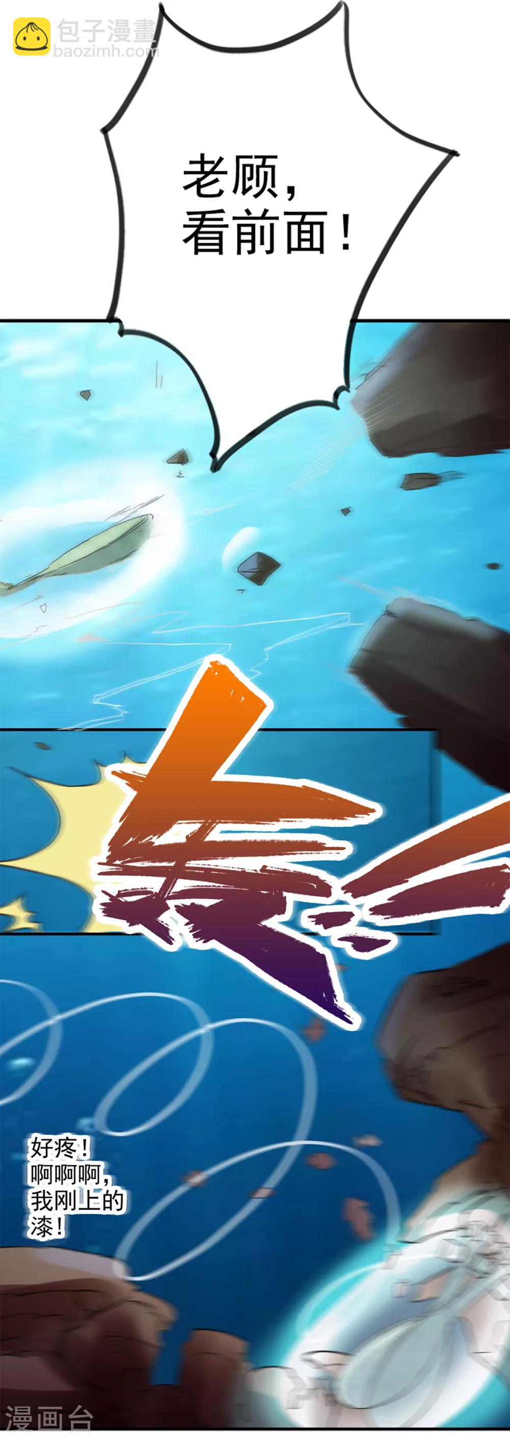 🍱书灵记 第82话 找到残卷 第5页