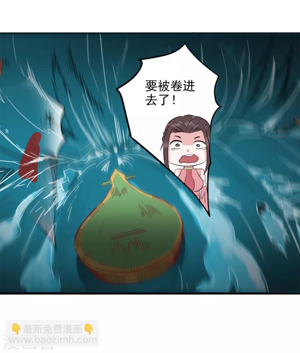 🍱书灵记 第82话 找到残卷 第9页