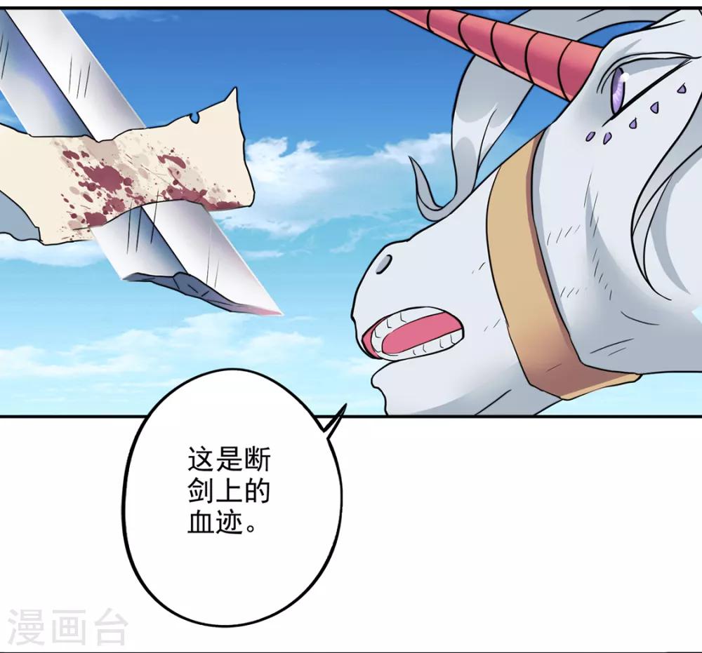 🍱书灵记 第84话 上门送人头 第14页
