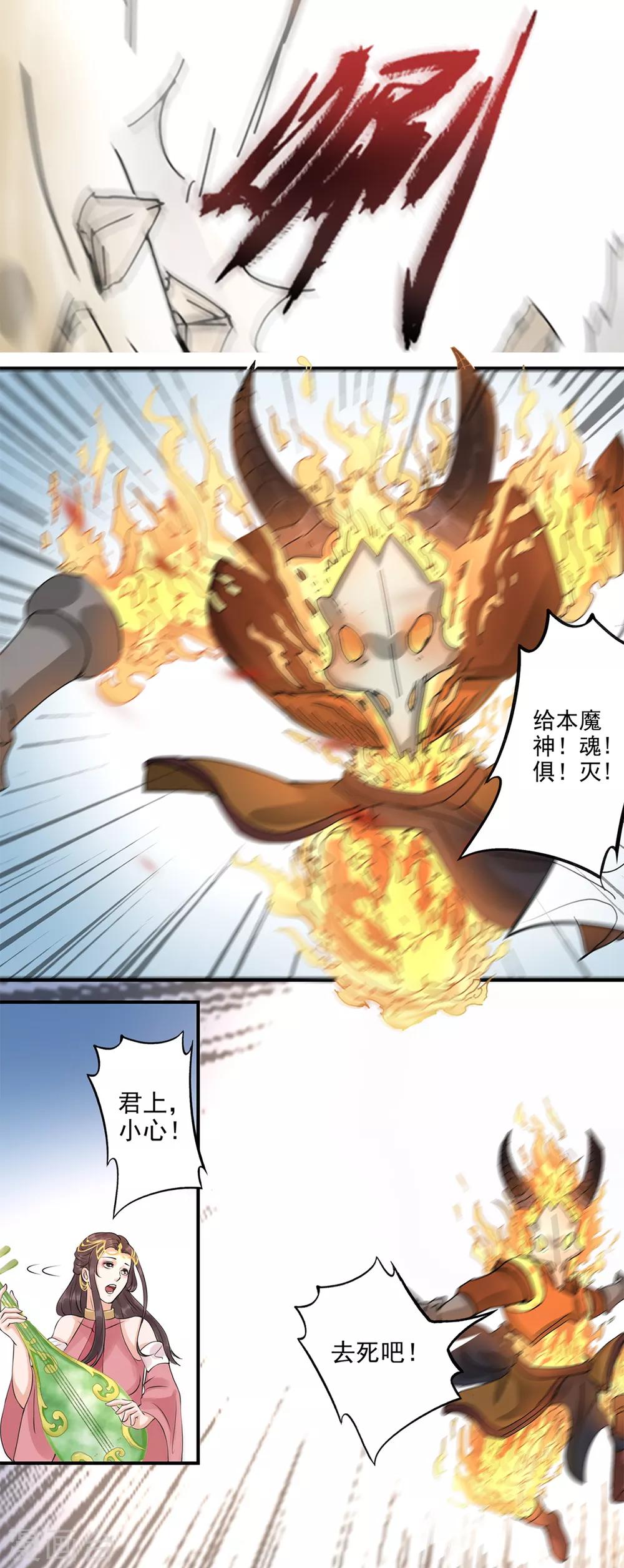🍱书灵记 第88话 单方面的好朋友 第13页