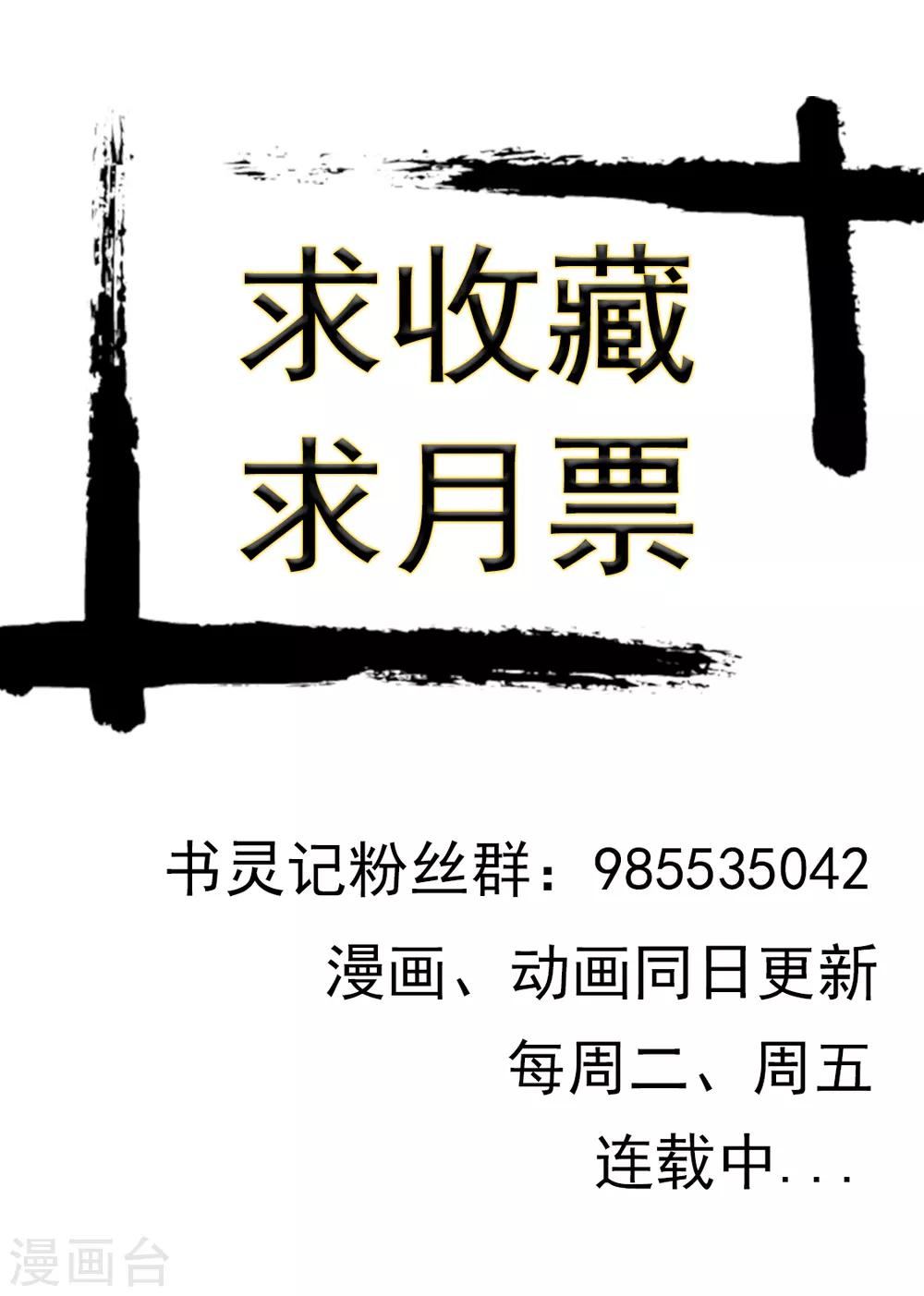 🍱书灵记 第88话 单方面的好朋友 第16页
