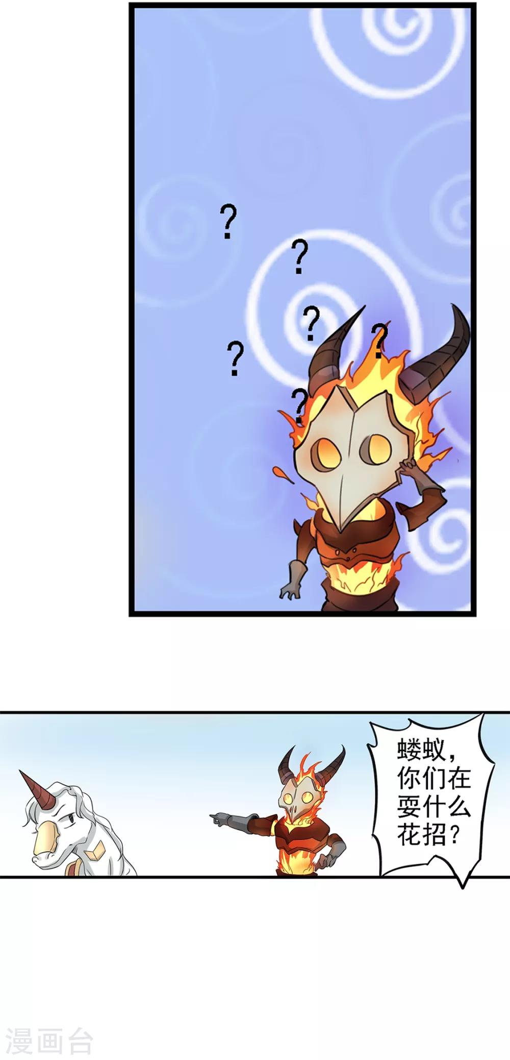 🍱书灵记 第90话 一首诗弄死7865个 第10页