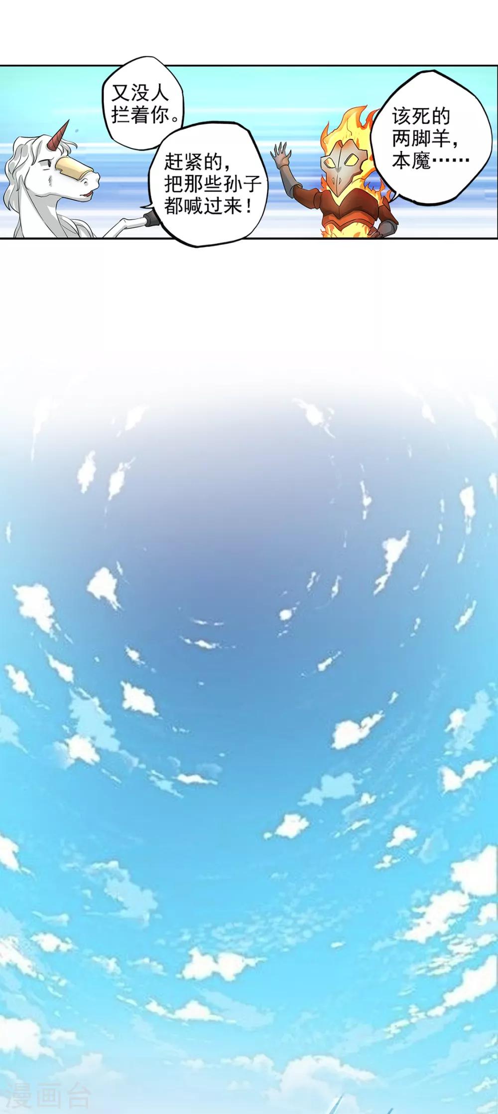 🍱书灵记 第90话 一首诗弄死7865个 第12页