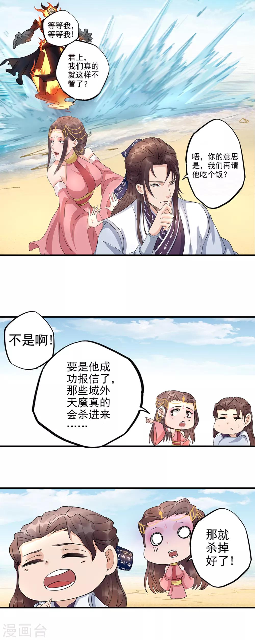 🍱书灵记 第90话 一首诗弄死7865个 第13页