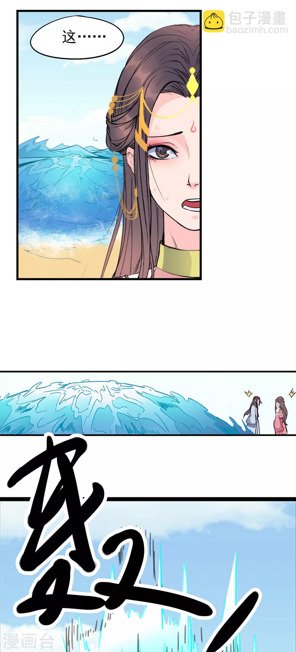 🍱书灵记 第90话 一首诗弄死7865个 第3页