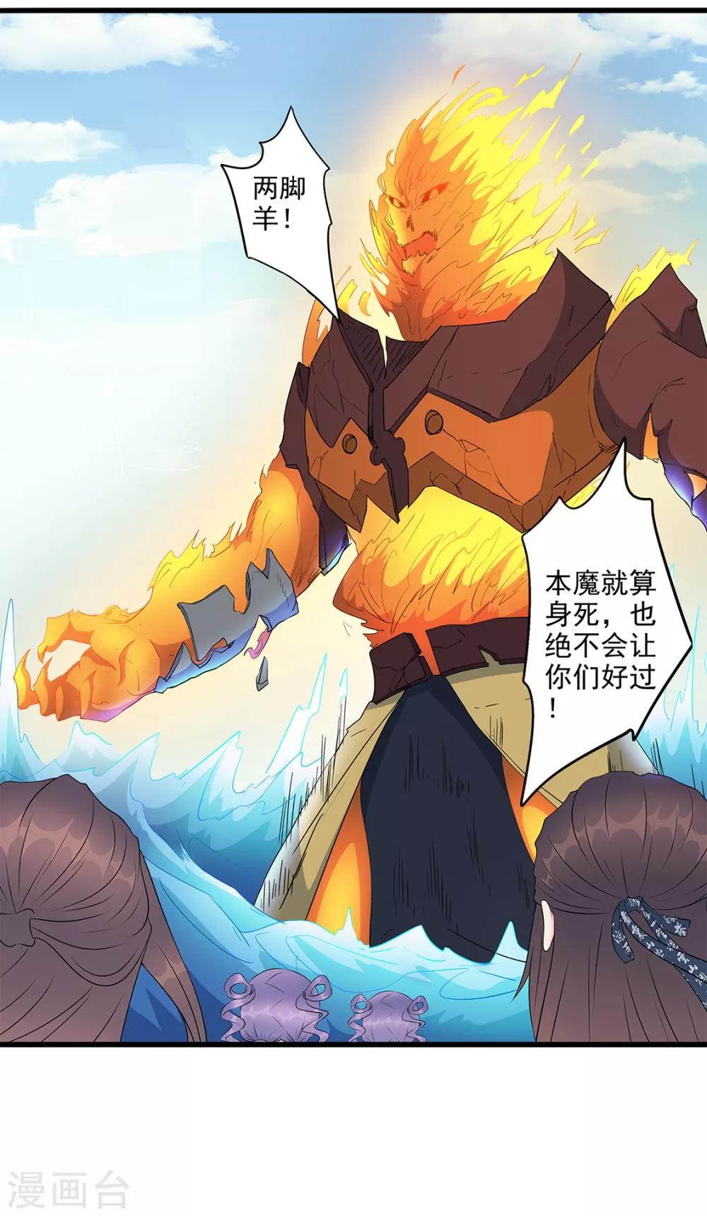 🍱书灵记 第90话 一首诗弄死7865个 第5页