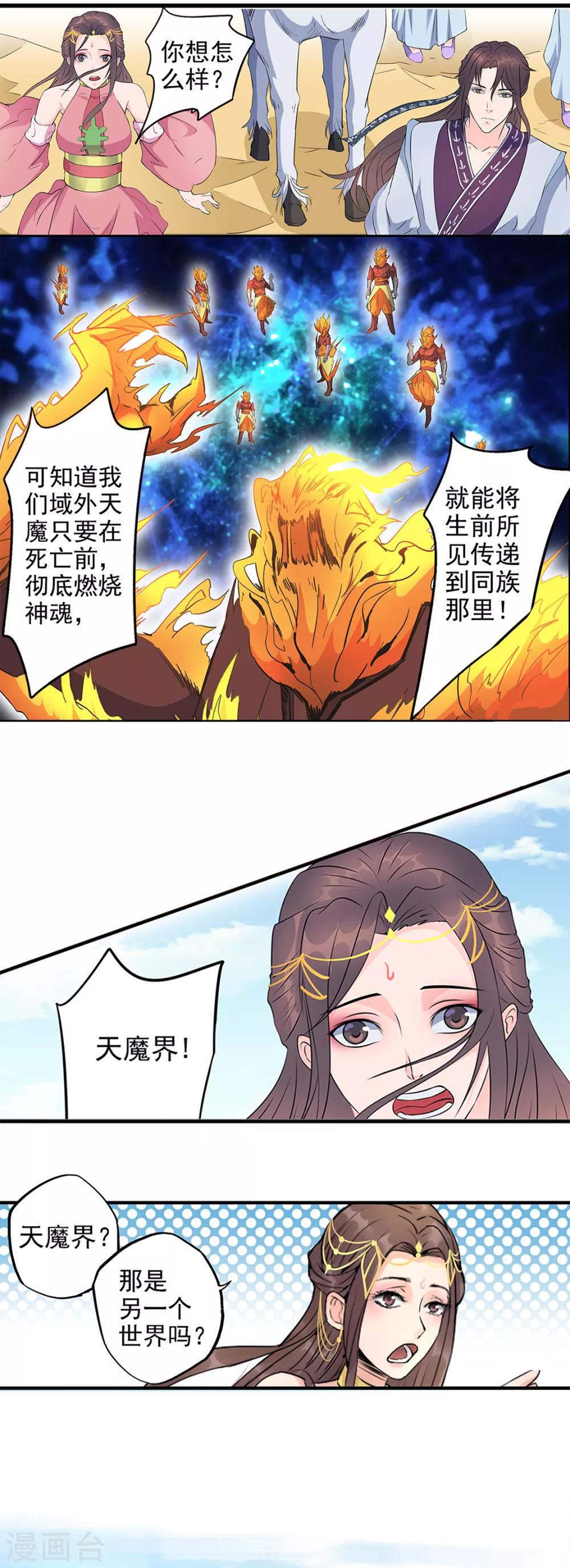 🍱书灵记 第90话 一首诗弄死7865个 第6页
