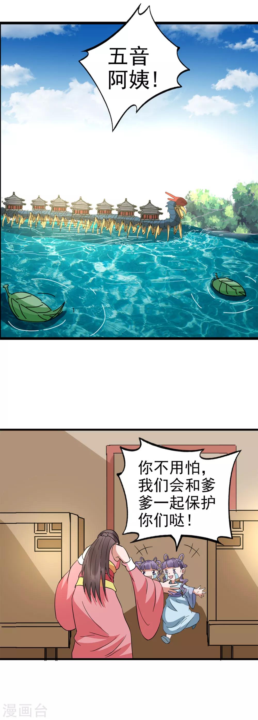 🍱书灵记 第92话 我们在灵书宫就在 第9页