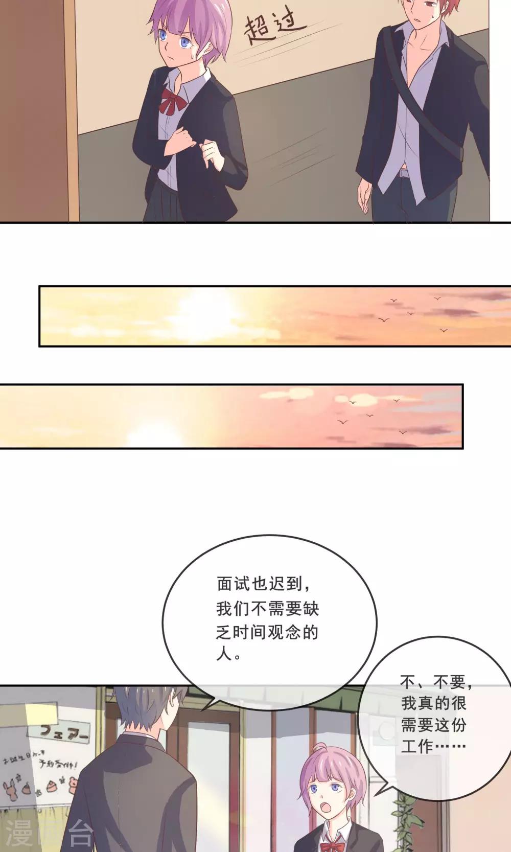 第10话 合格的群演-第11话