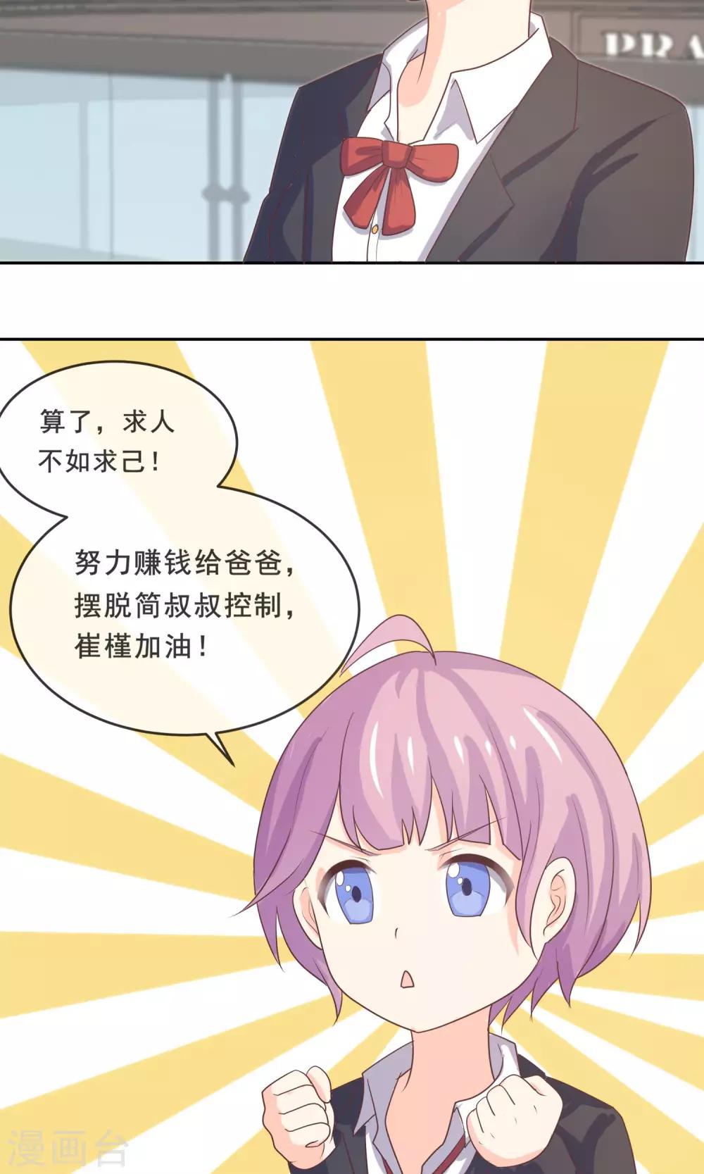 第10话 合格的群演-第11话