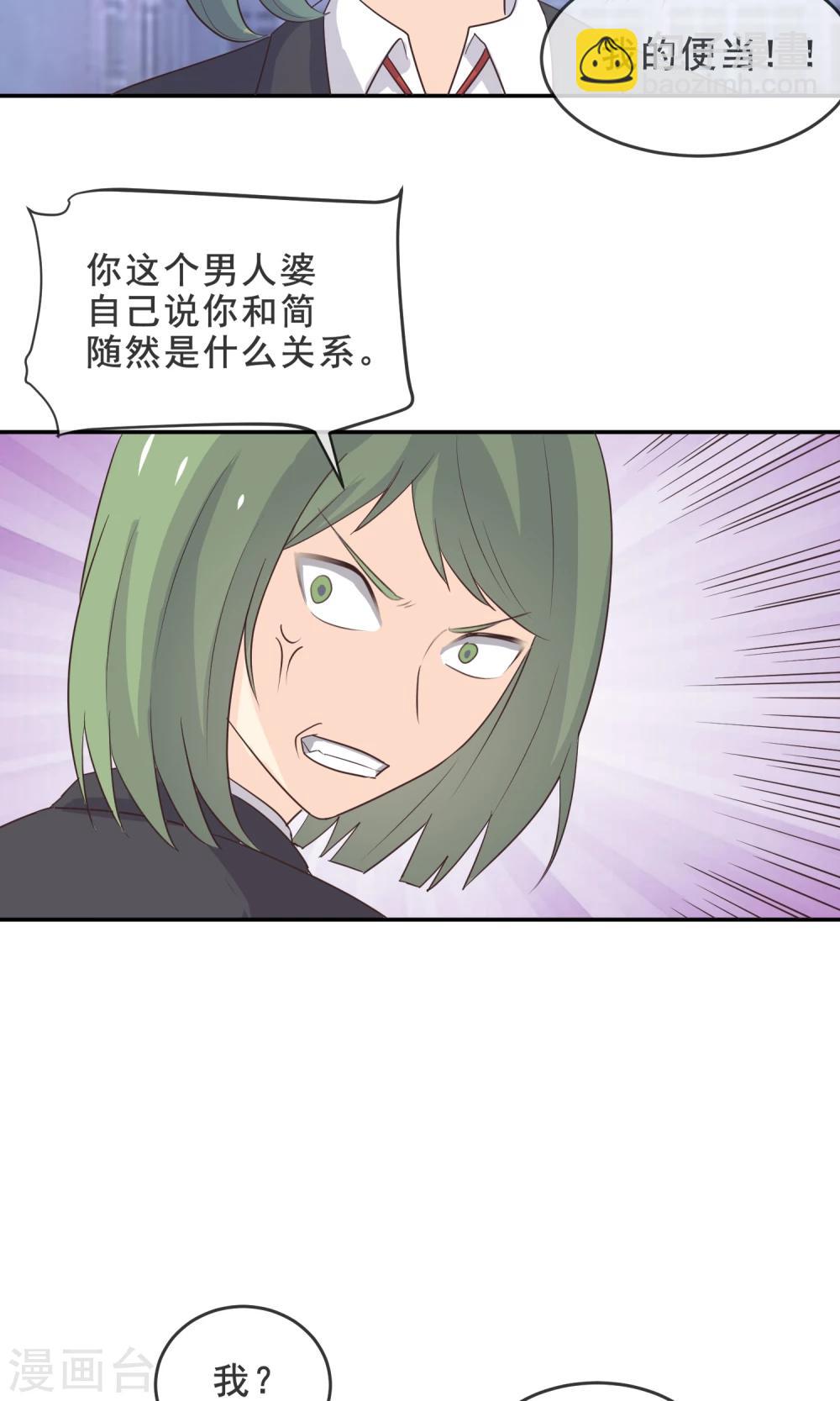 第12话 都是便当惹的祸-第13话