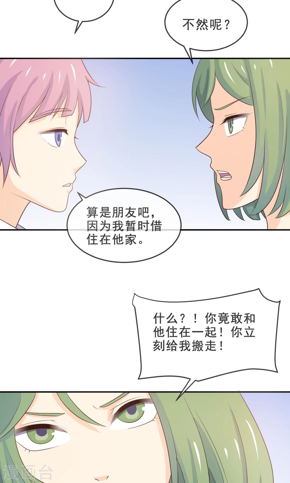 第12话 都是便当惹的祸-第13话