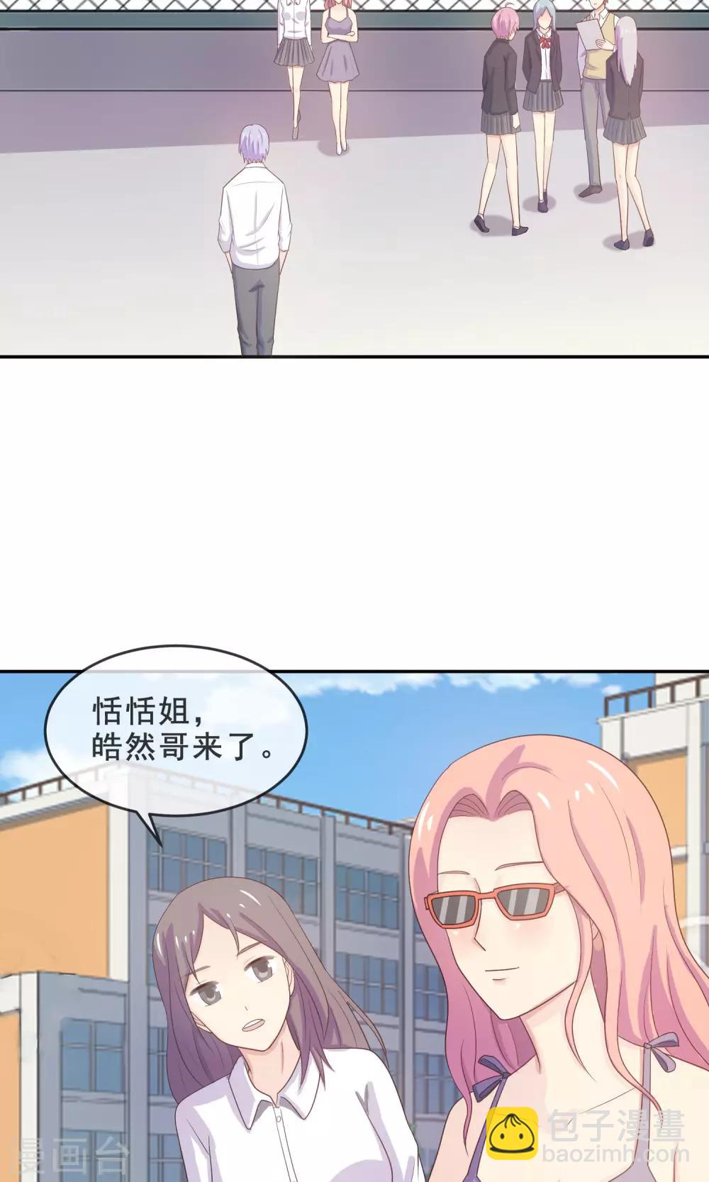 第14话 我，能屈能伸-第15话