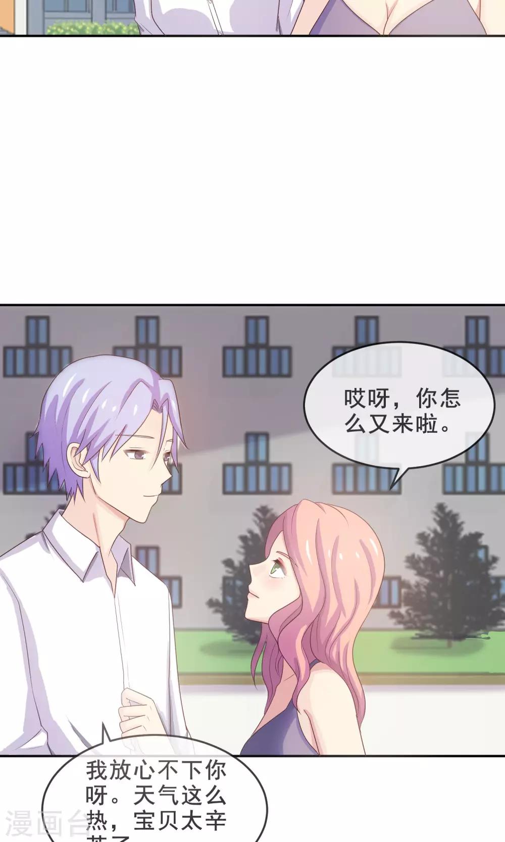 第14话 我，能屈能伸-第15话
