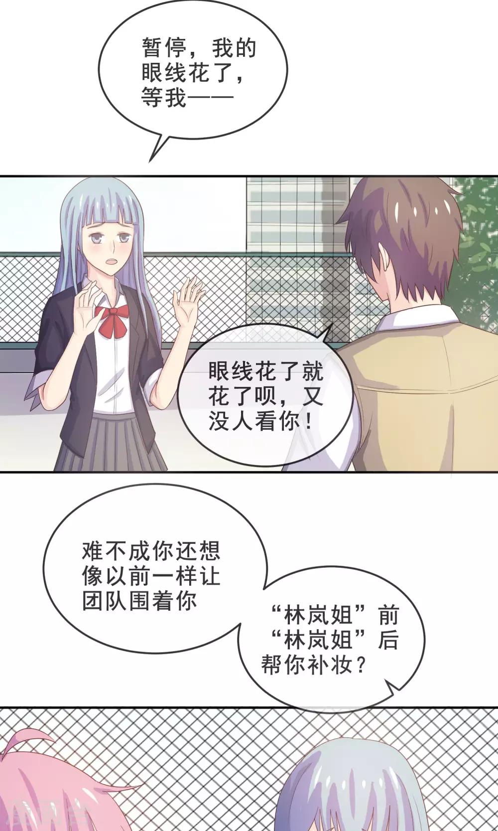 第14话 我，能屈能伸-第15话