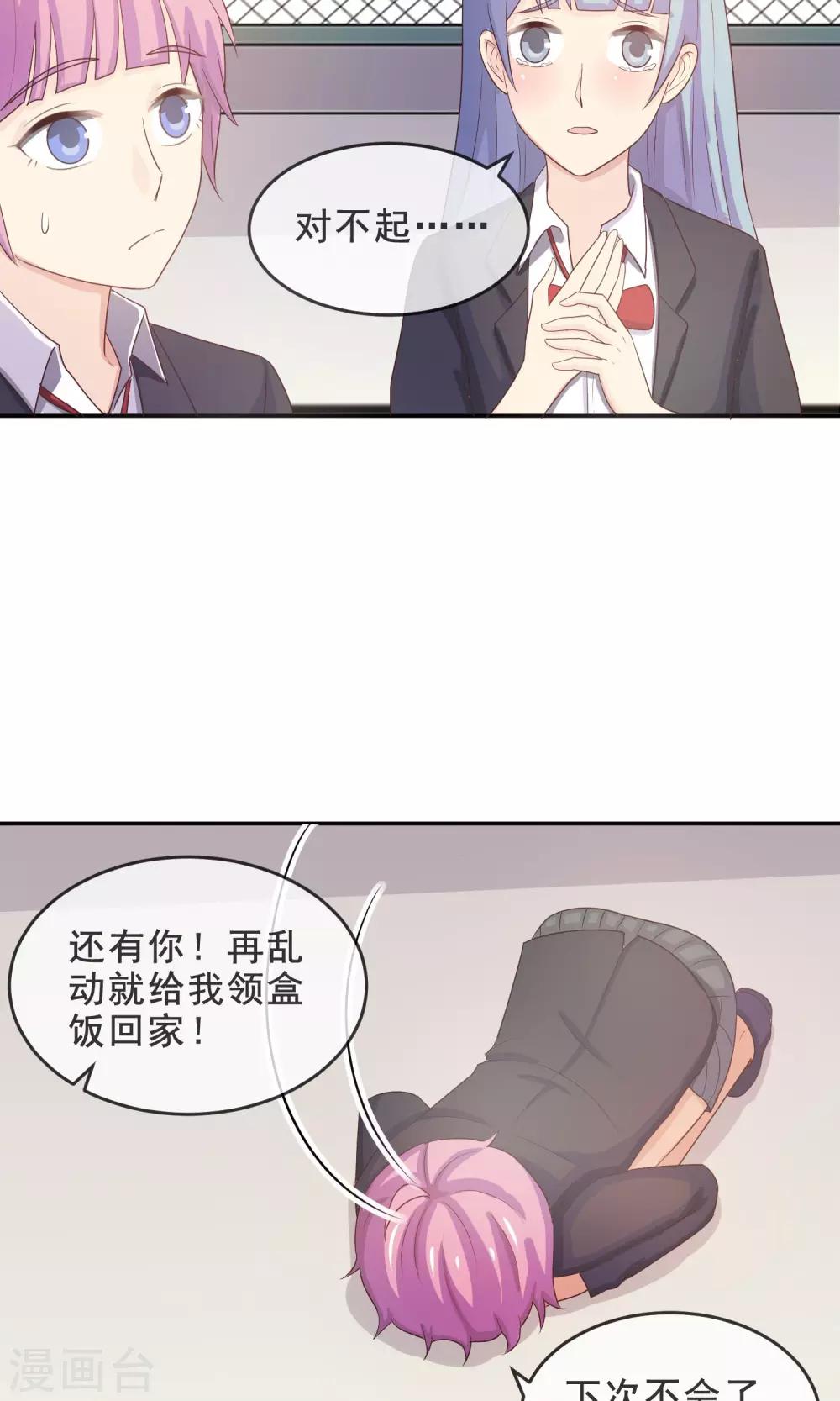 第14话 我，能屈能伸-第15话