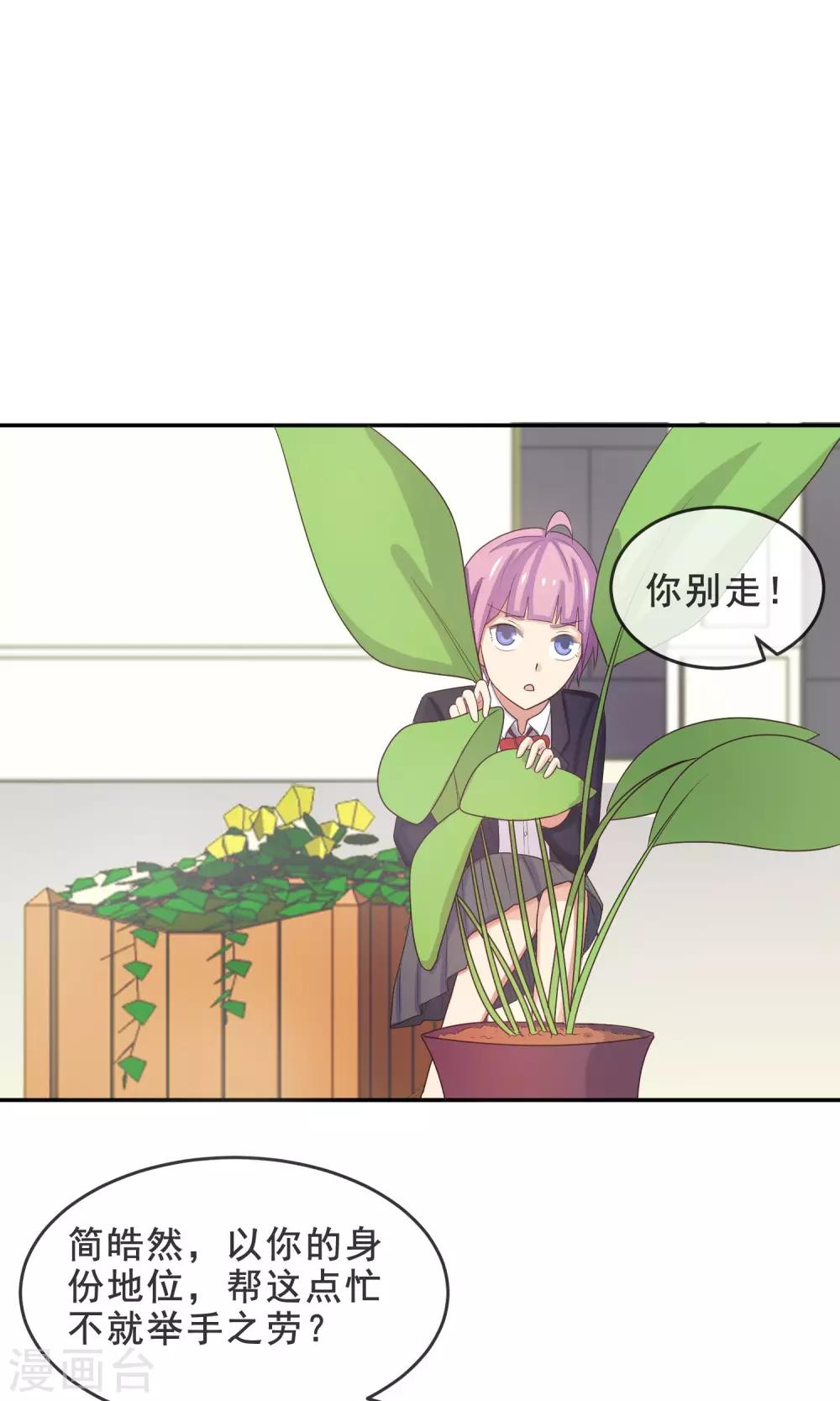 第14话 我，能屈能伸-第15话