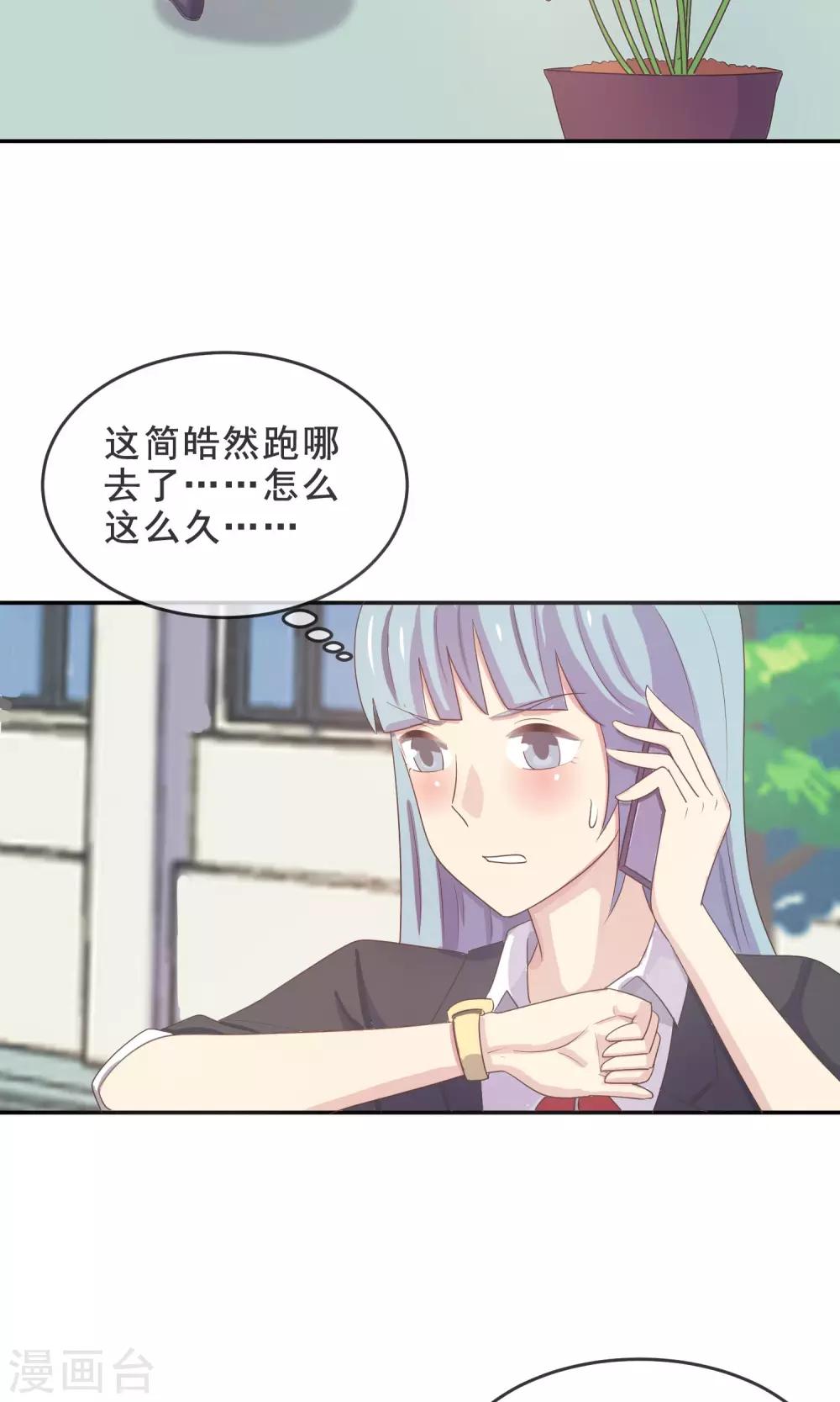 第14话 我，能屈能伸-第15话