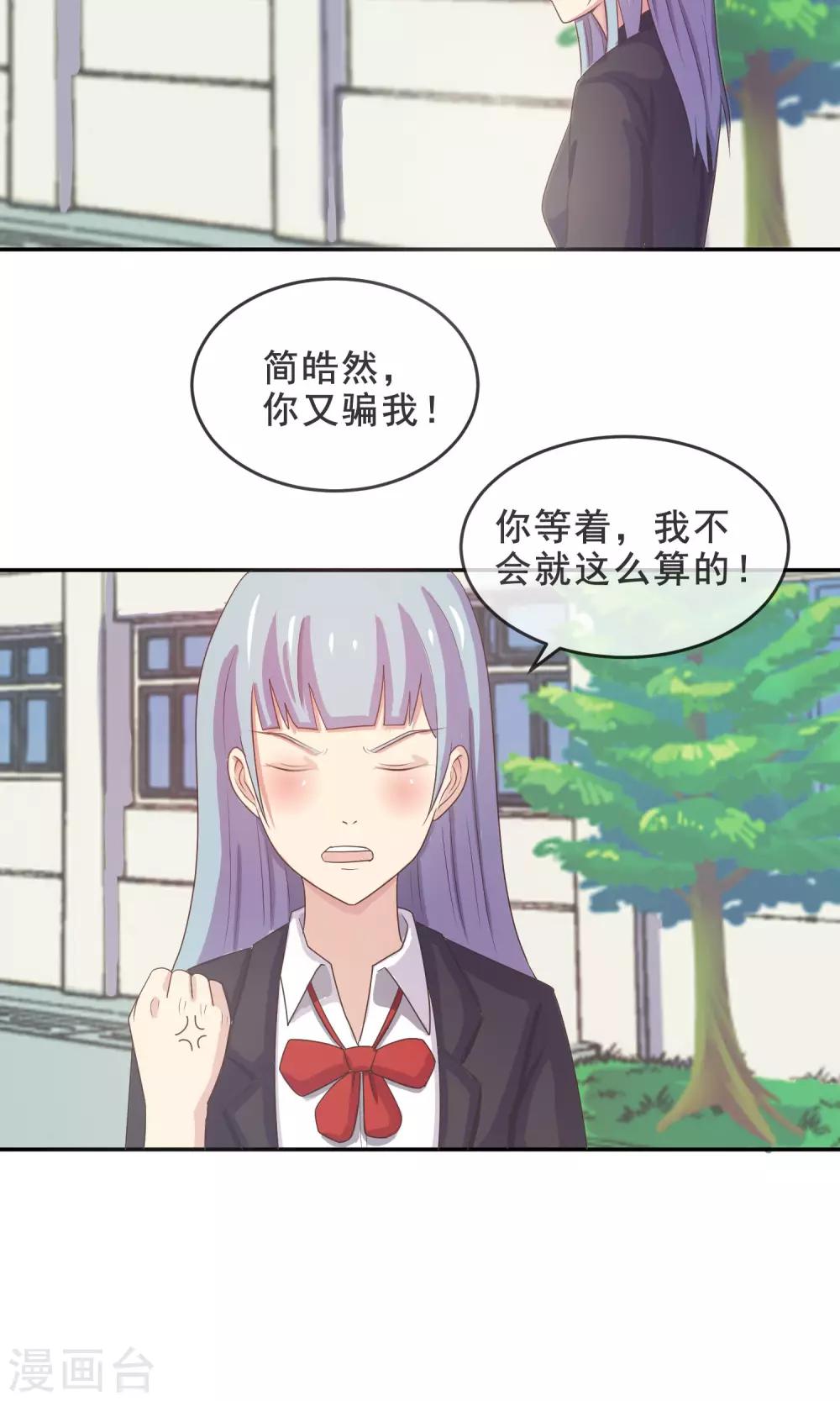 第14话 我，能屈能伸-第15话
