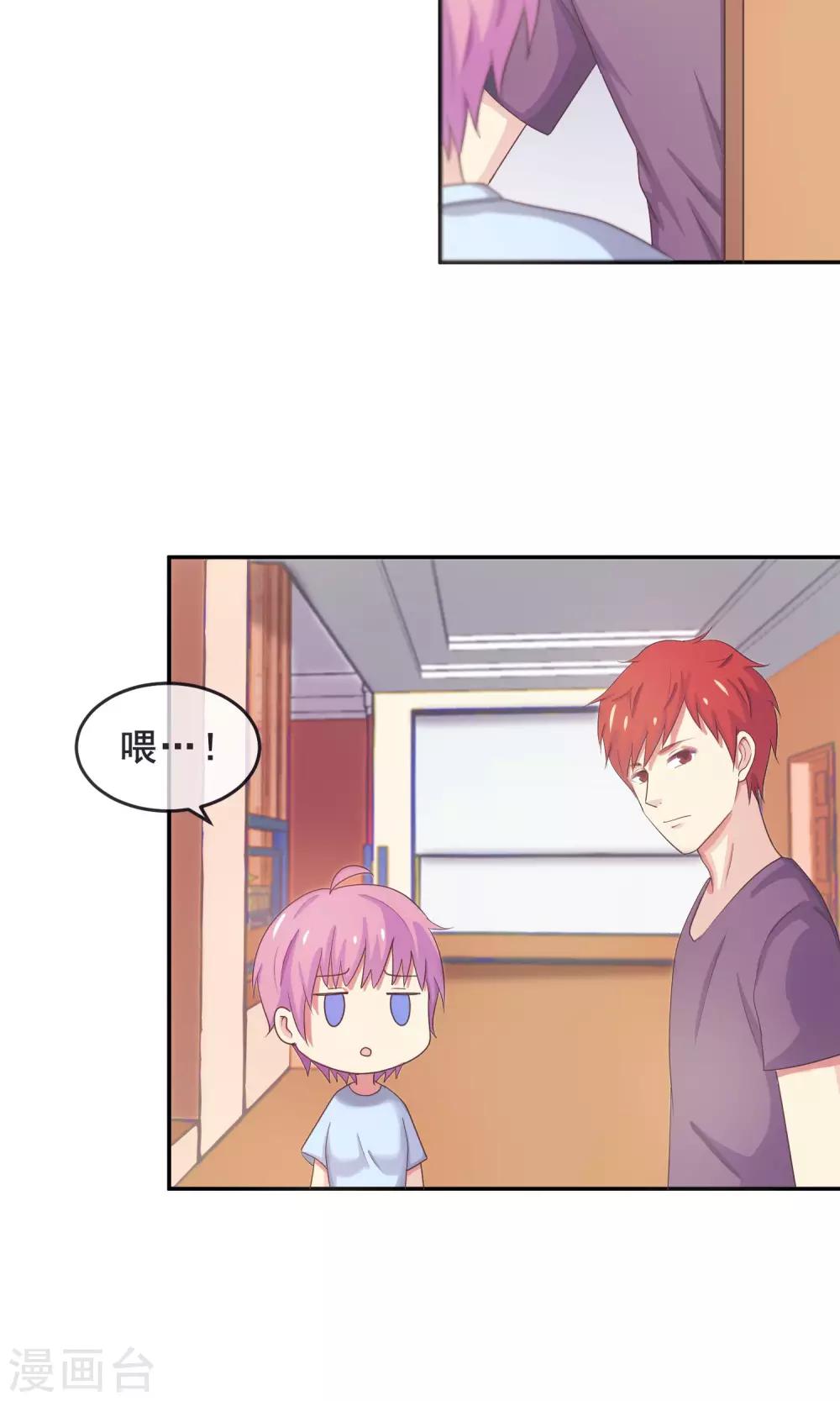 第14话 我，能屈能伸-第15话