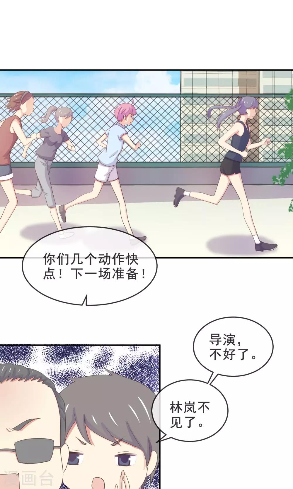 第14话 我，能屈能伸-第15话