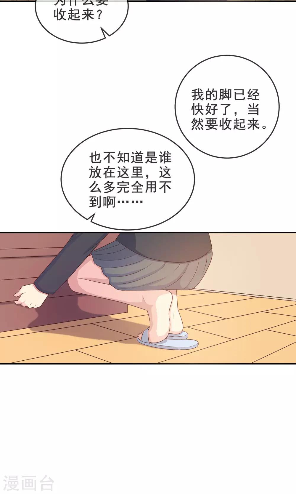 第14话 我，能屈能伸-第15话