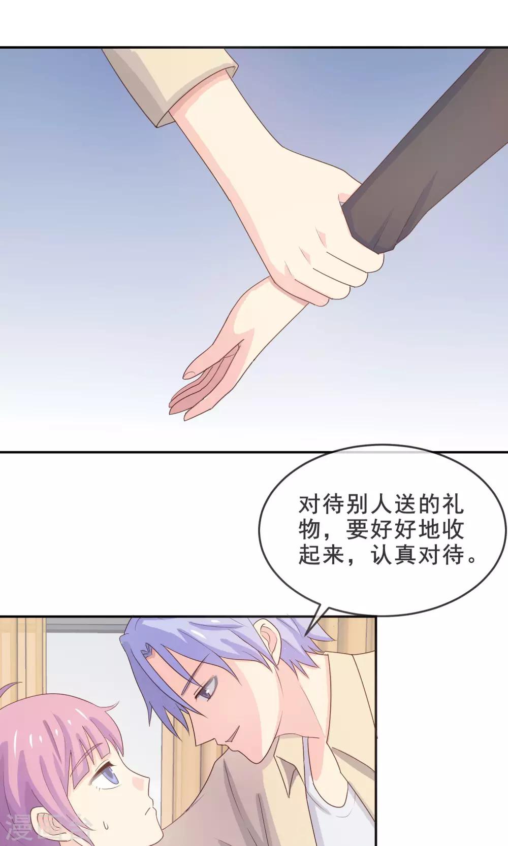 第14话 我，能屈能伸-第15话