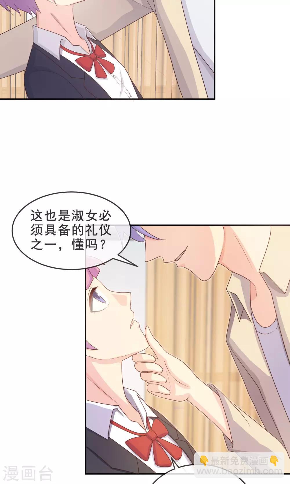 第14话 我，能屈能伸-第15话