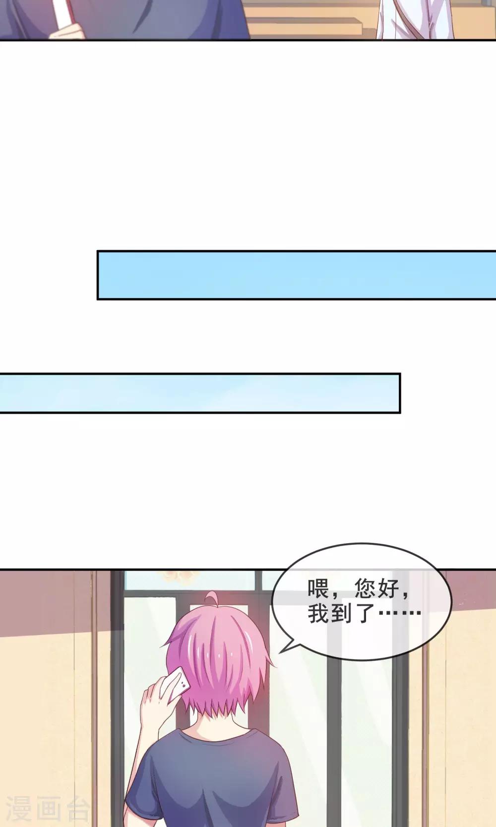 第16话 面试遇险-第17话