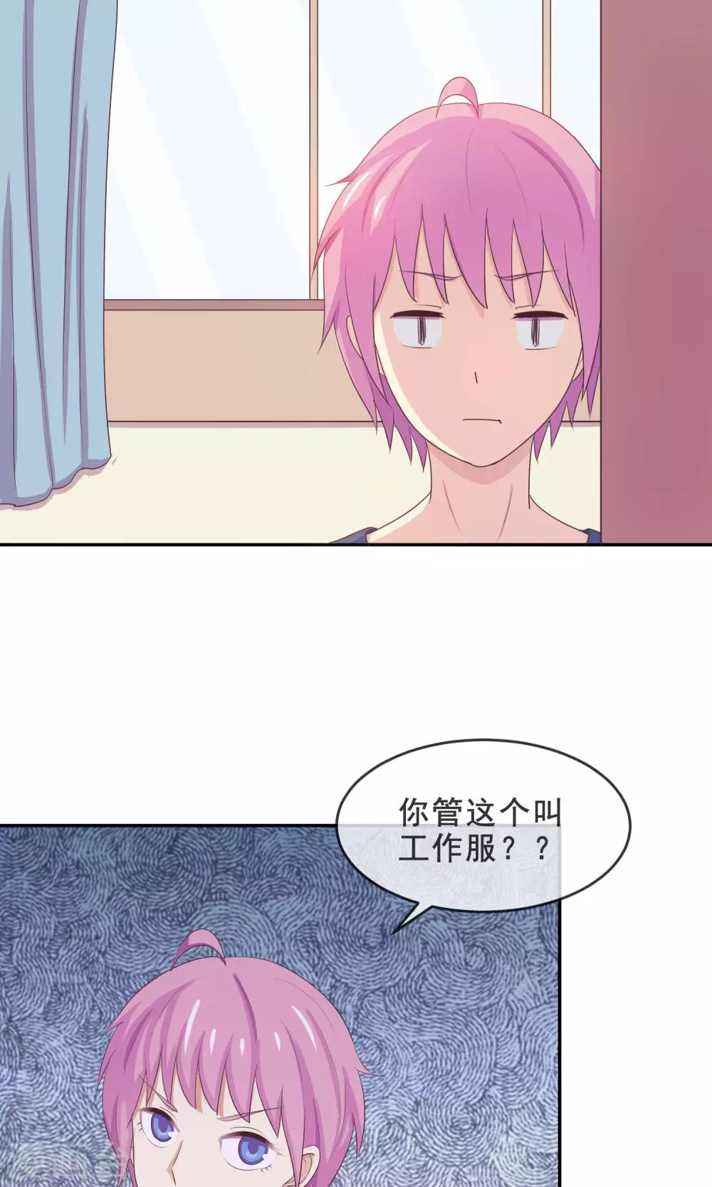 第16话 面试遇险-第17话