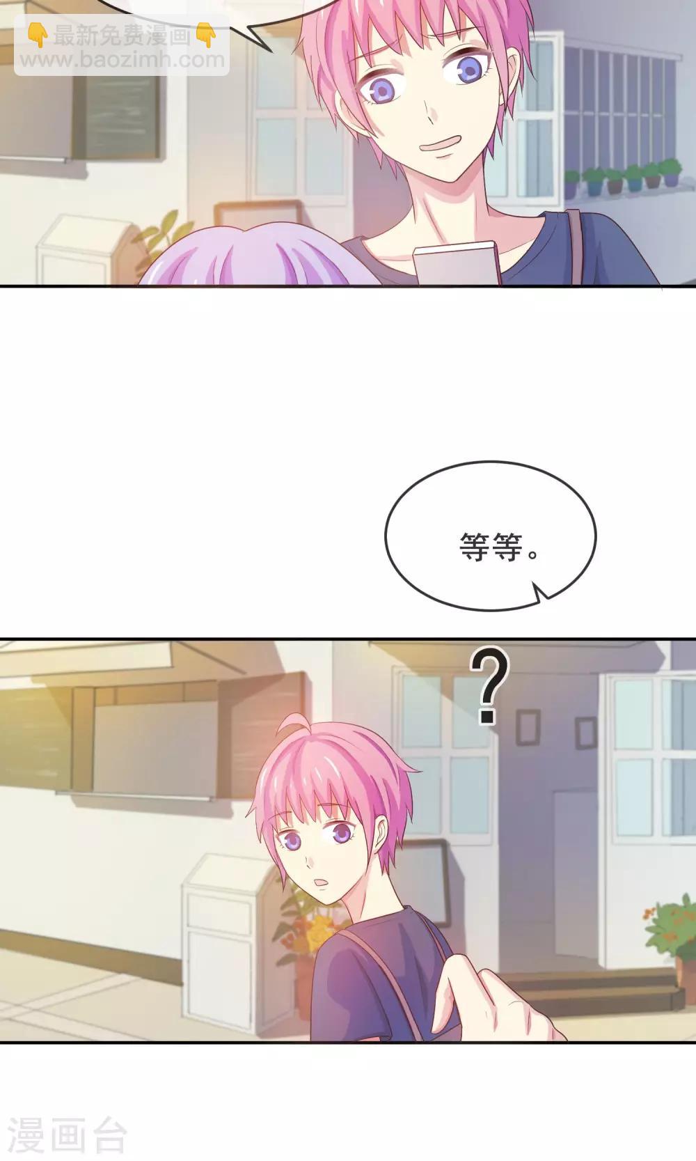 第16话 面试遇险-第17话