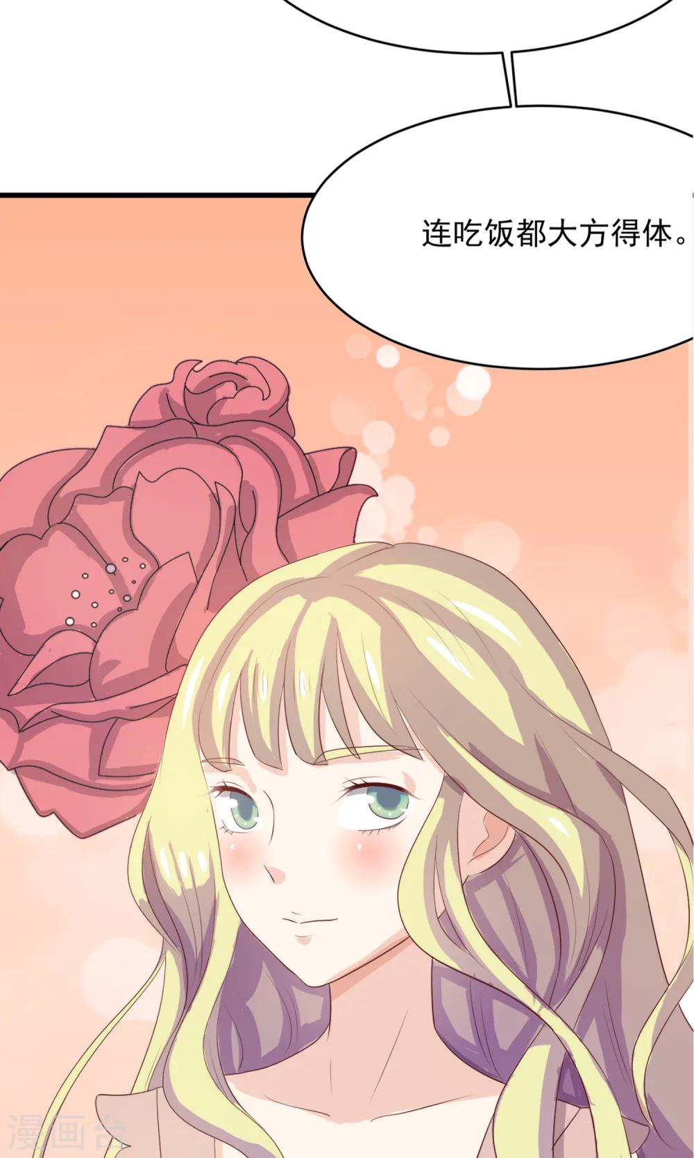 第2话 姐姐小心？！-第3话