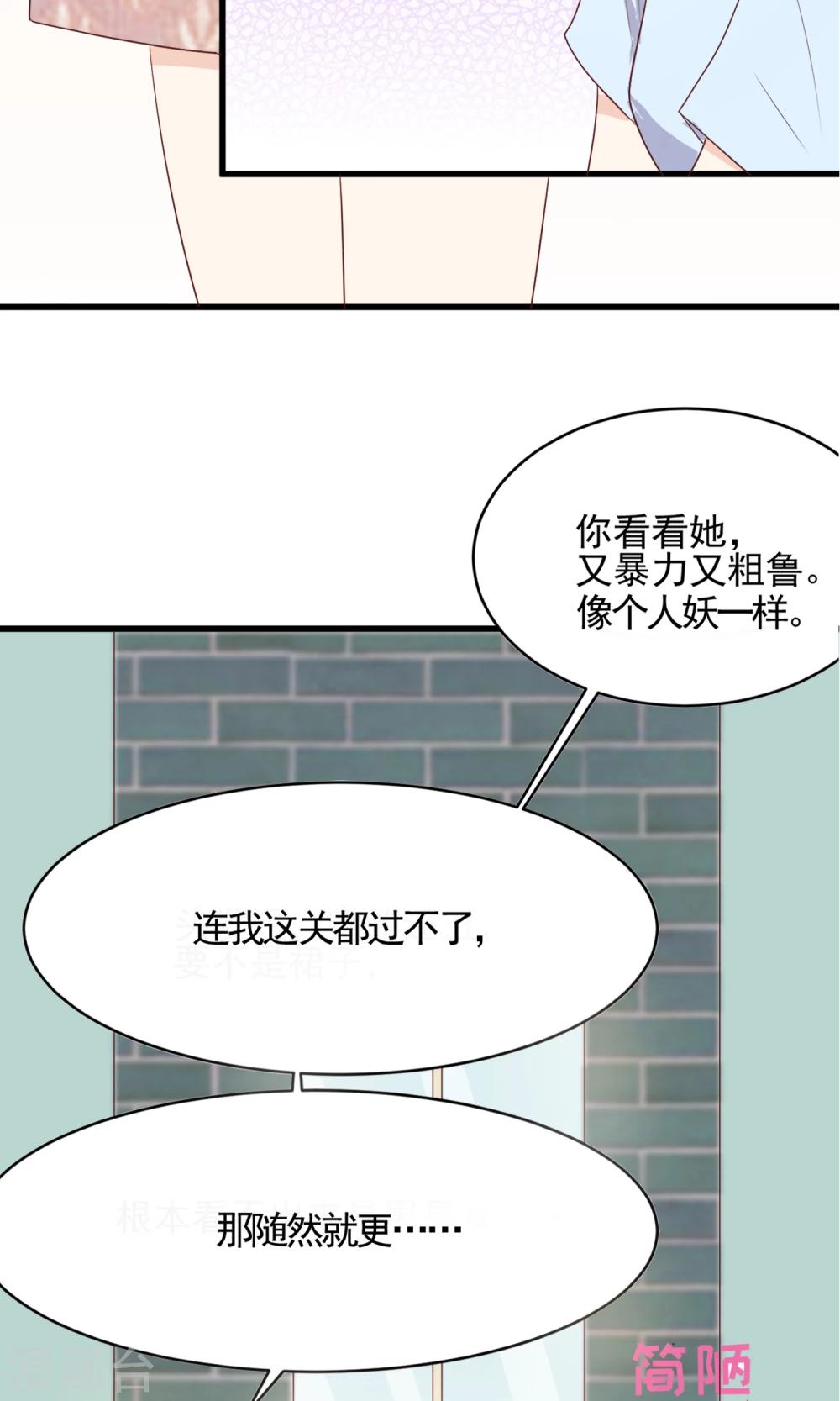 第2话 姐姐小心？！-第3话