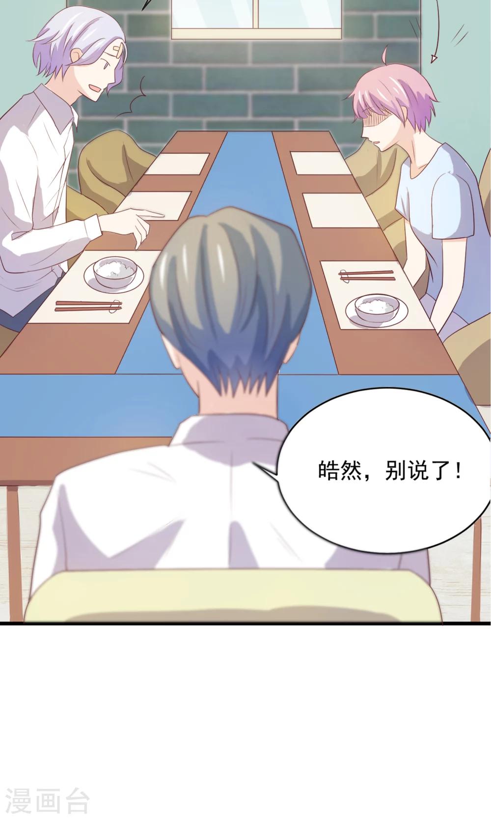 第2话 姐姐小心？！-第3话