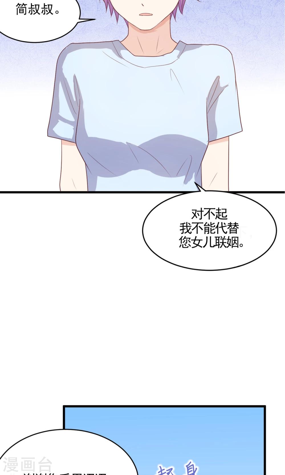 第2话 姐姐小心？！-第3话